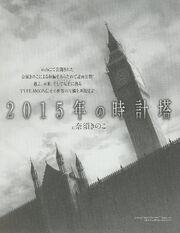 Clocktower2015