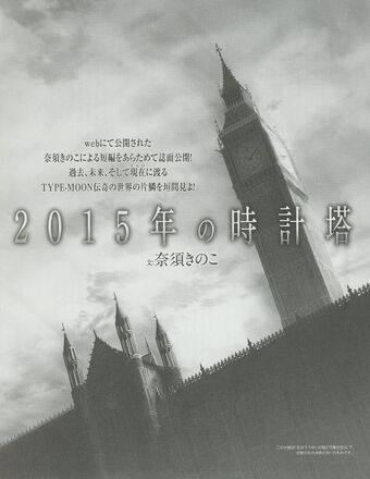Clock Tower 15 Type Moon Wiki Fandom Clock Tower 15 Type Moon Wiki Fandom
