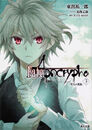 Fate Apocrypha - Vol 3 Cover (Kadokawa Edition)