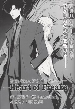 Fate/stay night: Heaven's Feel (manga), TYPE-MOON Wiki