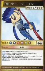H007 - Cú Chulainn.jpg