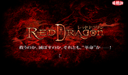 RedDragon