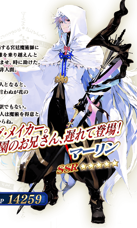 Caster Fate Grand Order Merlin Type Moon Wiki Fandom