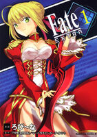 Cover of the First Fate/EXTRA manga