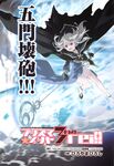 Illya, usando la instalación de la Class Card de Caster en el Manga.
