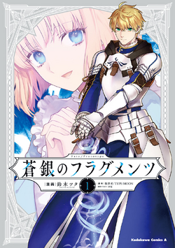 Runa✿プロフ必読様専用、Fate 理想の王 セイバー SP サイン