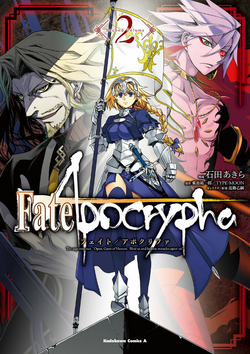 Fate Apocrypha Type Moon Wiki Fandom Fate Apocrypha Type Moon Wiki Fandom
