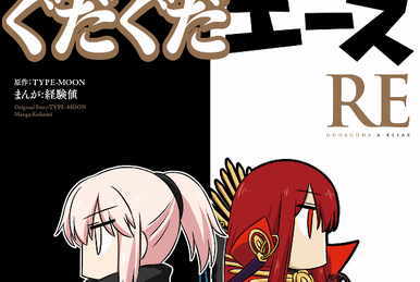 Fate/Grand Order 5th Anniversary Fate/Grand Order 5th Anniversary