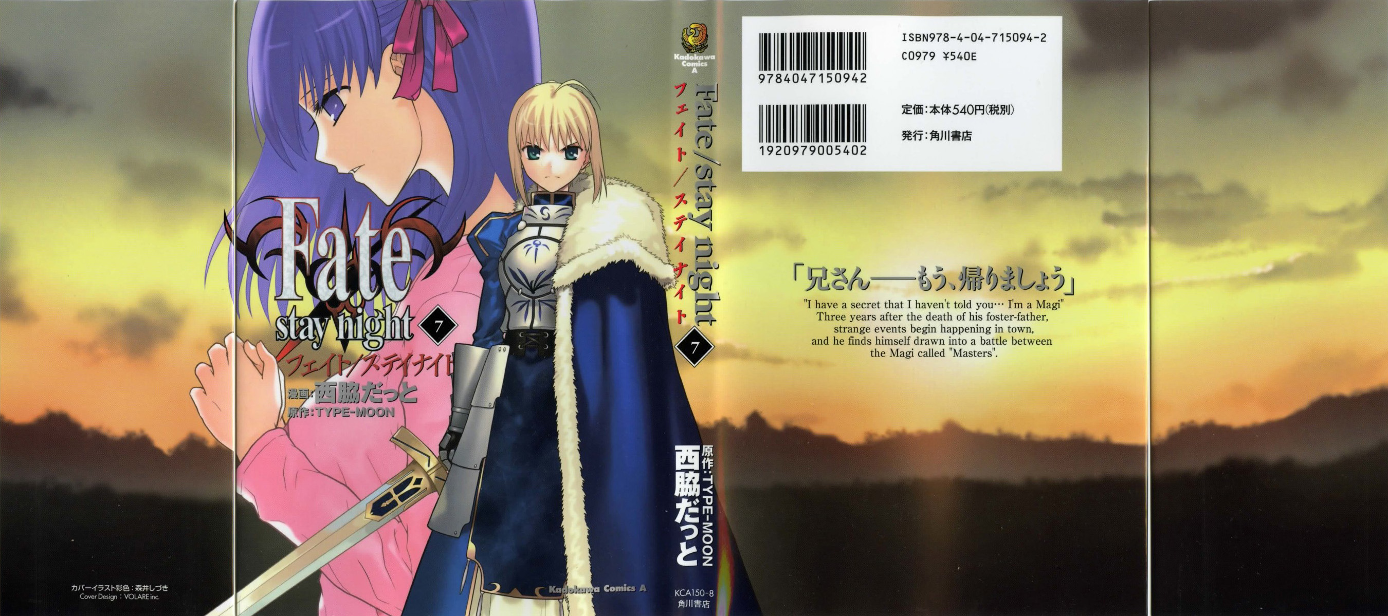 Fate stay night - volume 1