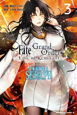 Fate Grand Order Epic Of Remnant Se Ra Ph Type Moon Wiki Fandom