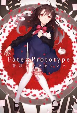 Fate/Prototype: Fragments of Sky Silver | TYPE-MOON Wiki