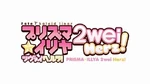 Fate/kaleid liner Prisma☆Illya 2wei Herz! PV2