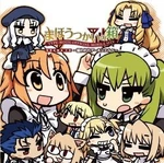 Drama CD Nerawareta Ahnenerbe