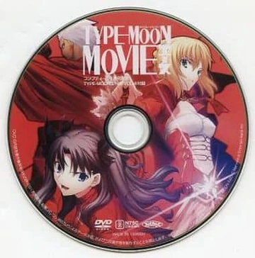 TYPE-MOON MOVIE Ace | TYPE-MOON Wiki | Fandom