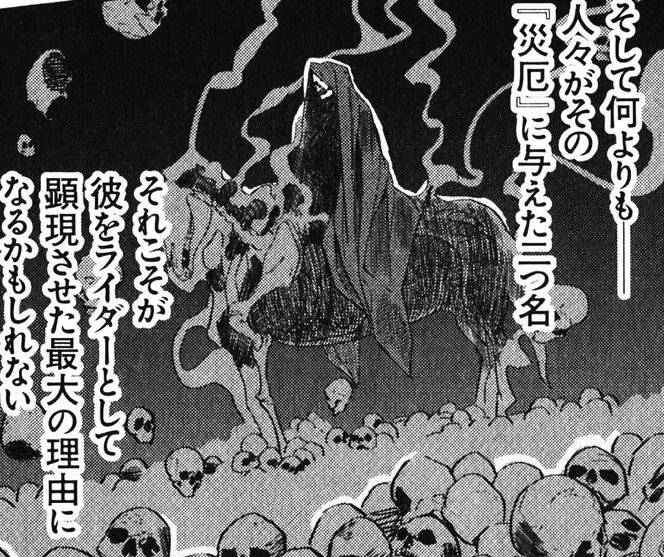 Pale Rider Type Moon Wiki Fandom Pale Rider Type Moon Wiki Fandom
