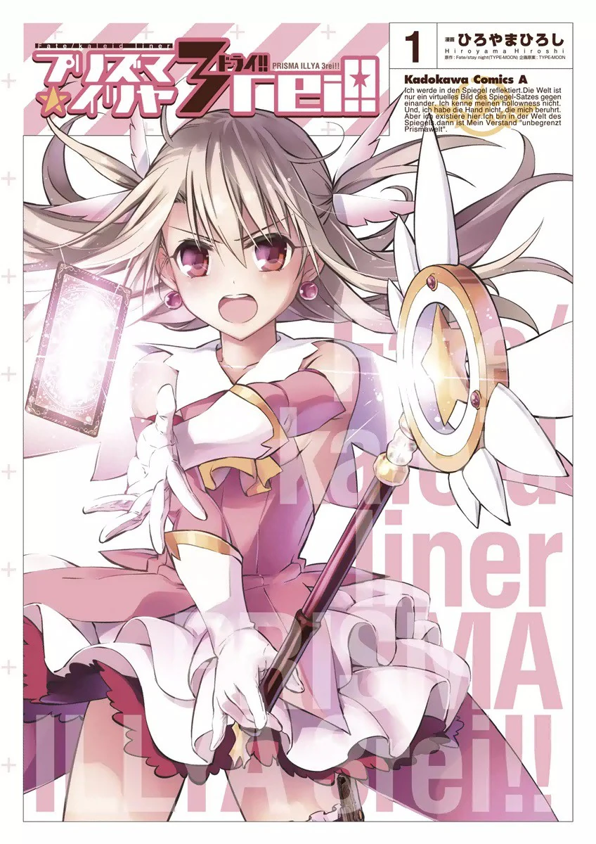 Fate/kaleid liner PRISMA☆ILLYA 3rei!! (manga) | TYPE-MOON Wiki | Fandom