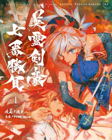 Fate Grand Order Shimosa Type Moon Wiki Fandom Is this old man the true best servant in shimosa? fate grand order shimosa type moon