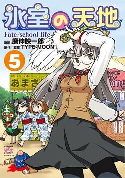Fate School Life Type Moon Wiki Fandom