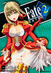 Fate Extra Manga 2