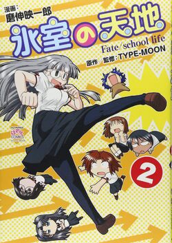 Fate School Life Type Moon Wiki Fandom