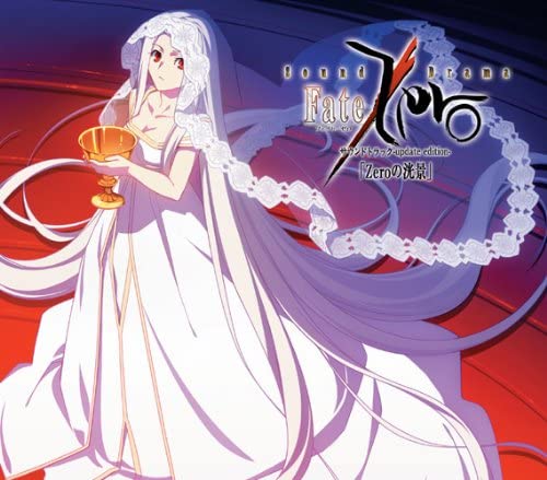Sound Drama Fate/Zero Soundtrack -update edition- Zero no Koukei 