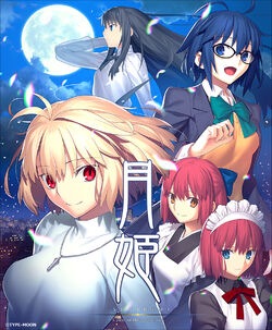 Tsukihime A Piece Of Blue Glass Moon Type Moon Wiki Fandom