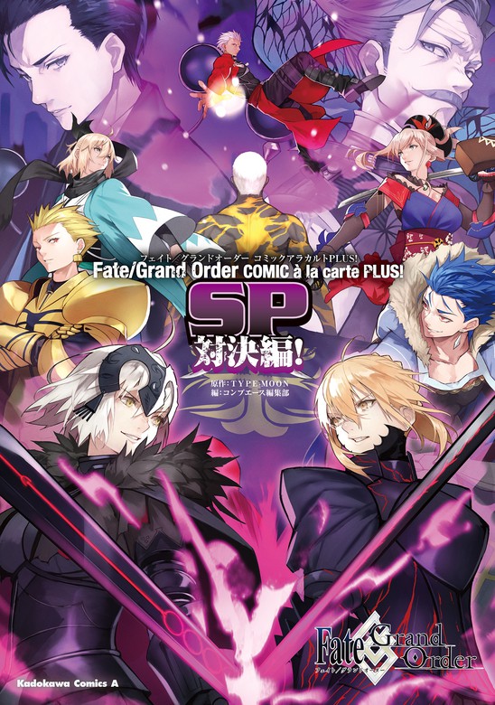 Senji Muramasa VS Yagyū Munenori (Fate / Grand Order Comic Ala Carte PLUS!  SP Showdown!) : r/grandorder