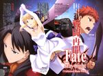 Saber, Rin Tohsaka and Shirou Emiya illustration in NewtypeWP Magazine.