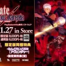 Fate Hollow Ataraxia Type Moon Wiki Fandom
