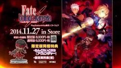 Fate/hollow ataraxia | TYPE-MOON Wiki | Fandom Fate/hollow ataraxia | TYPE-MOON Wiki | Fandom
