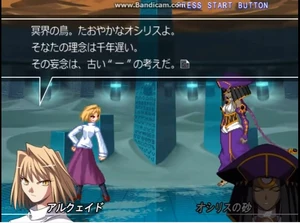 Arcueid Brunestud states that the Dust of Osiris is repeating the plan of "the Ancient I."