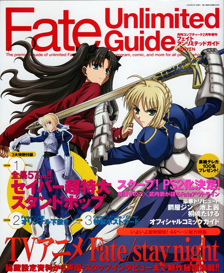 Fate/stay night: Unlimited Blade Works (anime), TYPE-MOON Wiki