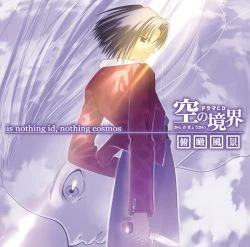 Drama CD Kara no Kyoukai Fukan Fuukei Cover