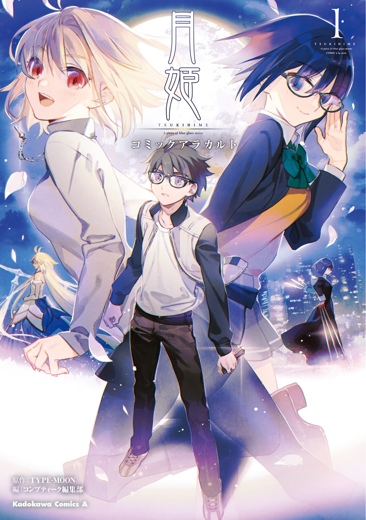 Tsukihime A Piece Of Blue Glass Moon Comic A La Carte Type Moon Wiki Fandom