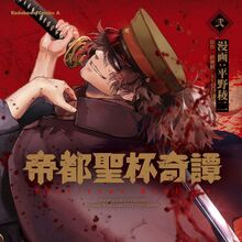 Fate Type Redline Type Moon Wiki Fandom Many know her as the big fool of owari but oda nobunaga has more merits to her name. fate type redline type moon wiki fandom