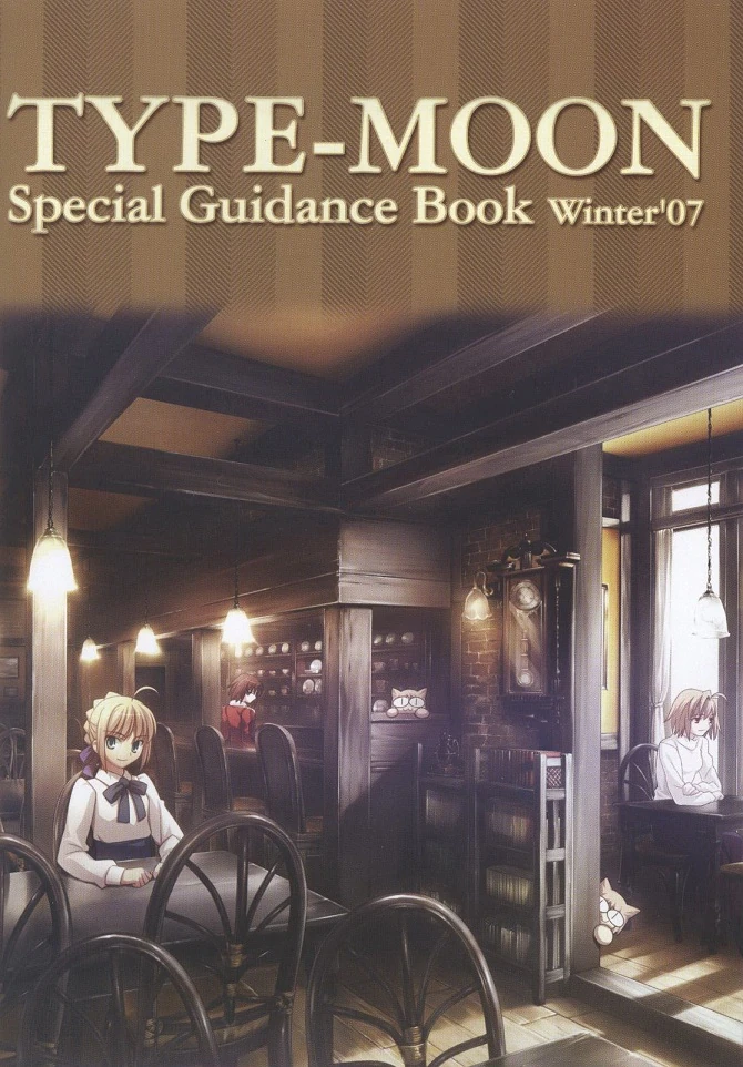List Of Type Moon Material Books Type Moon Wiki Fandom