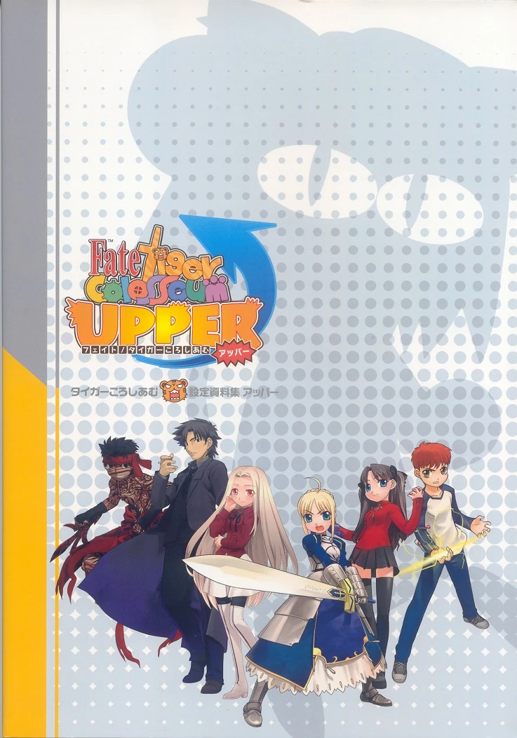 Fate Tiger Colosseum Upper Art Book Type Moon Wiki Fandom