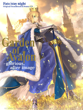 Garden of Avalon - glorious, after image | TYPE-MOON Wiki | Fandom Garden of Avalon - glorious, after image | TYPE-MOON Wiki | Fandom