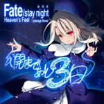 Illya illustration for the Fate/stay night - Heaven's Feel - I. Presage Flower, illustrated by Hiroshi Hiroyama.