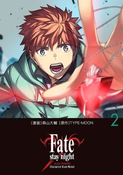 Fate/stay night: Unlimited Blade Works (manga) | TYPE-MOON