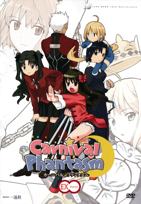 Carnival Phantasm EX Season | TYPE-MOON Wiki | Fandom