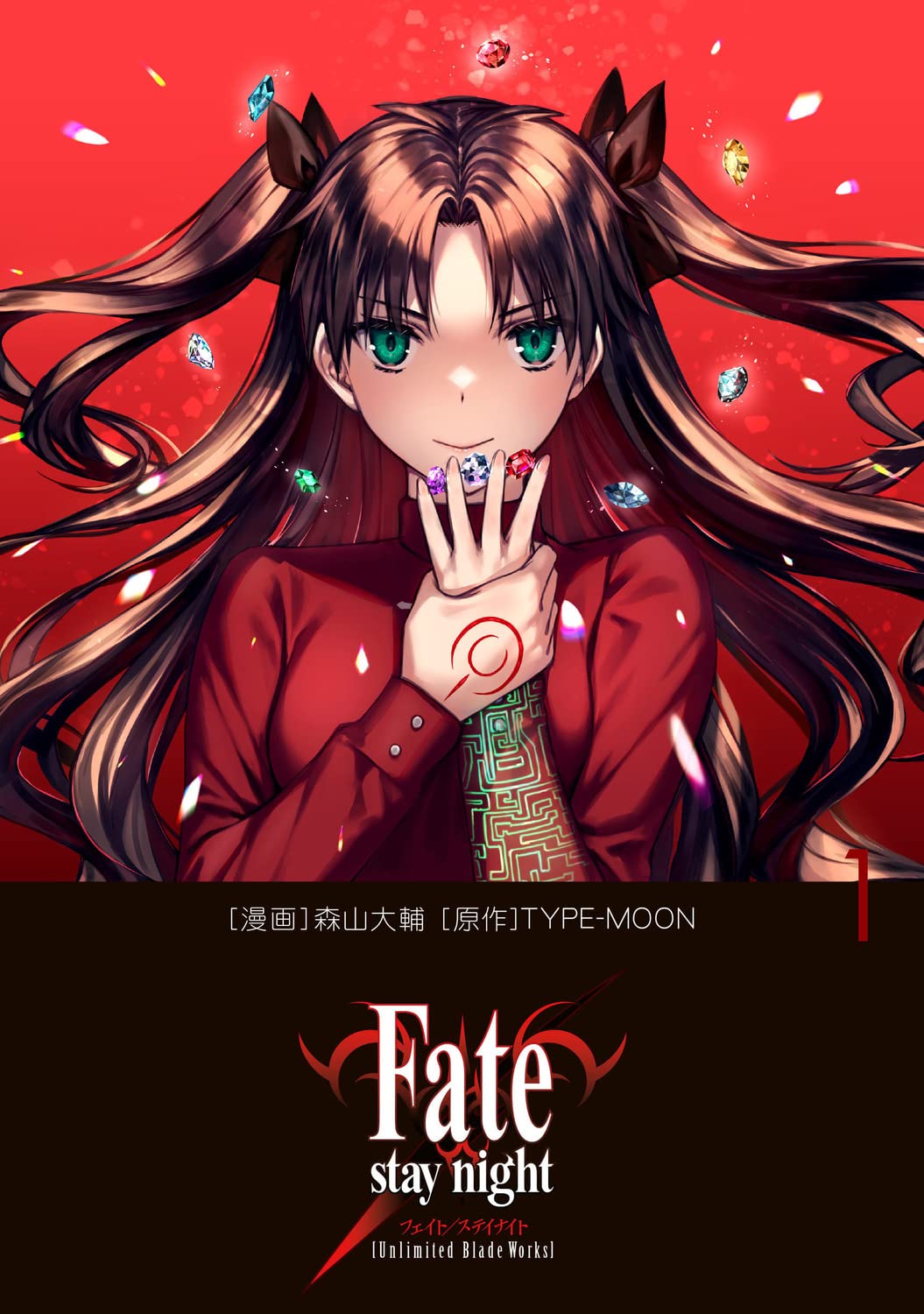 Fate/stay night: Unlimited Blade Works (manga) | TYPE-MOON