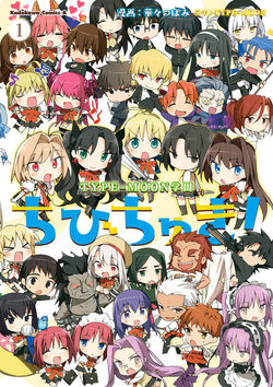 TYPE-MOON Academy Chibichuki! | TYPE-MOON Wiki | Fandom