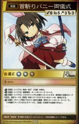 H016 - Beheading Bunny Ryougi Shiki.jpg