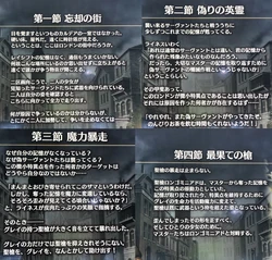 Fate/Grand Order Arcade | TYPE-MOON Wiki | Fandom