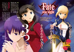 Sakura, Saber, and Rin in NewtypeWP magazine.
