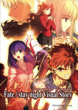 Sakura's Labyrinth: Fate/stay night (Visual Novel)