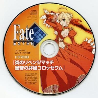 Fate/EXTRA Drama CD: Honoo no Revenge Match, Koutei no Bentou 