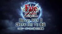 Fate stay night Unlimited Blade Works ／ BD-Box Ⅱ 発売告知CM