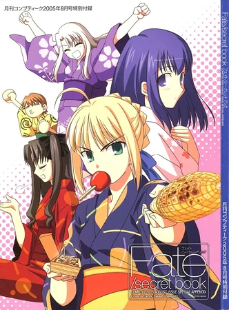 Fate/secret book | TYPE-MOON Wiki | Fandom